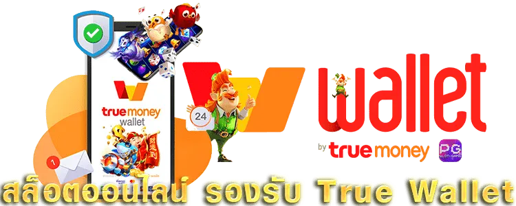 สล็อตเว็บตรง ฝากถอน true wallet ไม่มี ขั้น ต่ํา 2025