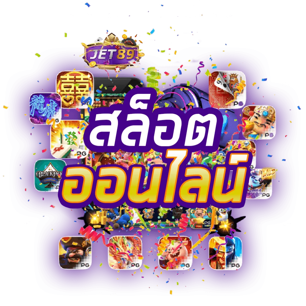 สล็อต 168 เว็บตรง pg