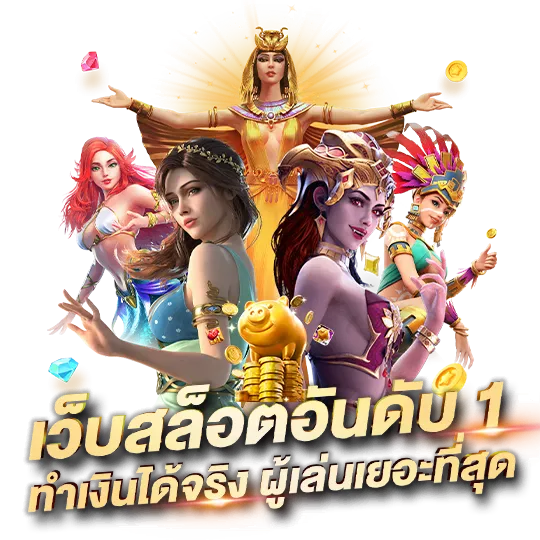 ตี๋ น้อย สล็อต pg